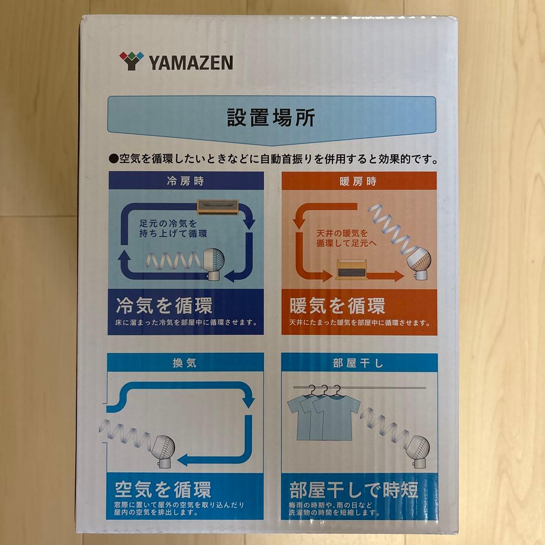 サーキュレーター洗える卓上扇風機 全分解左右首振り　山善(YAMAZEN)