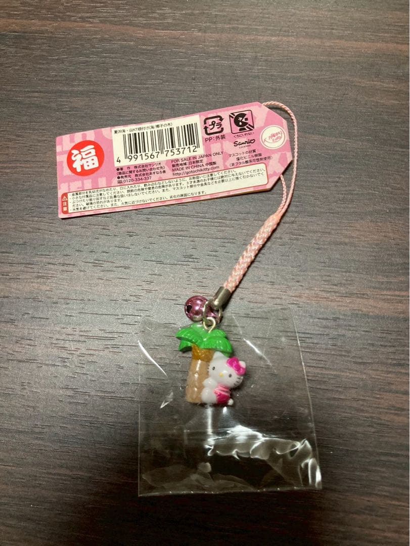 希少 激レア 新品 ご当地 ハローキティ 海 夏 ヤシの木 ストラップ