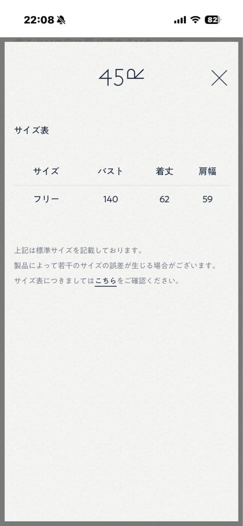 45R ONEONE 宝物の天竺ギャザーMキャミ