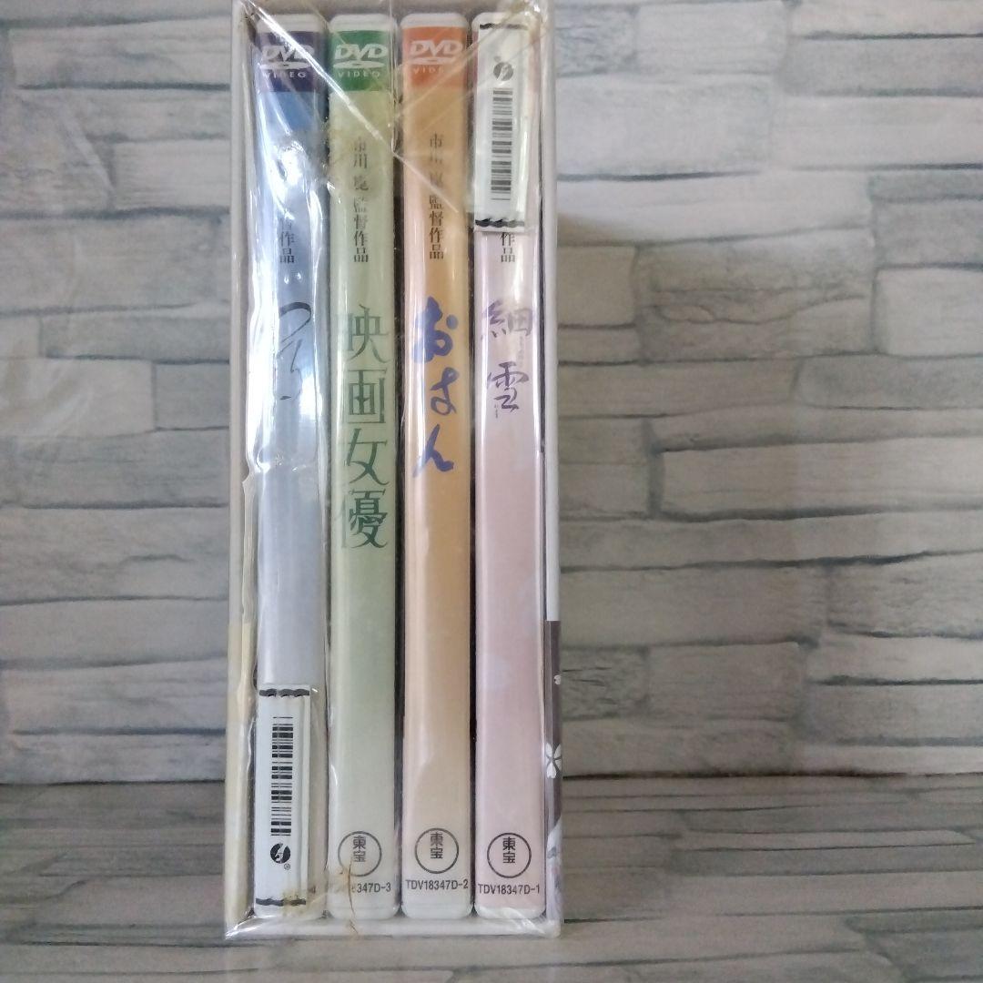 〔新品未開封❳市川崑×吉永小百合 DVD-BOX〈4枚組〉