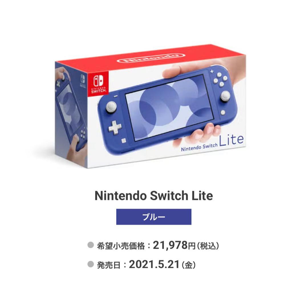 【新品】任天堂　ニンテンドー　Switch Lite　スイッチライト【即日発送】