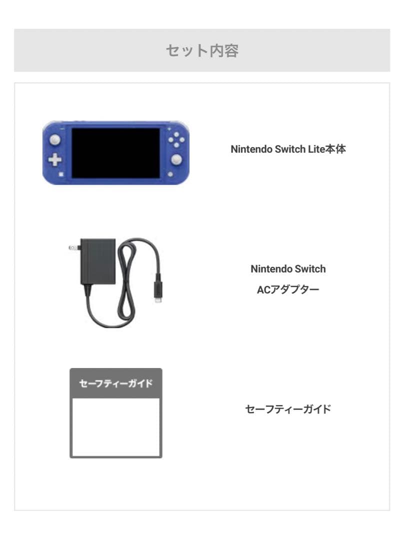 【新品】任天堂　ニンテンドー　Switch Lite　スイッチライト【即日発送】