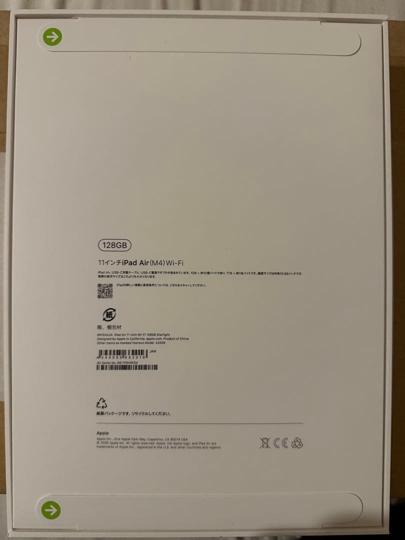 【新品未開封】Apple iPad Air 11インチ M4 128GB