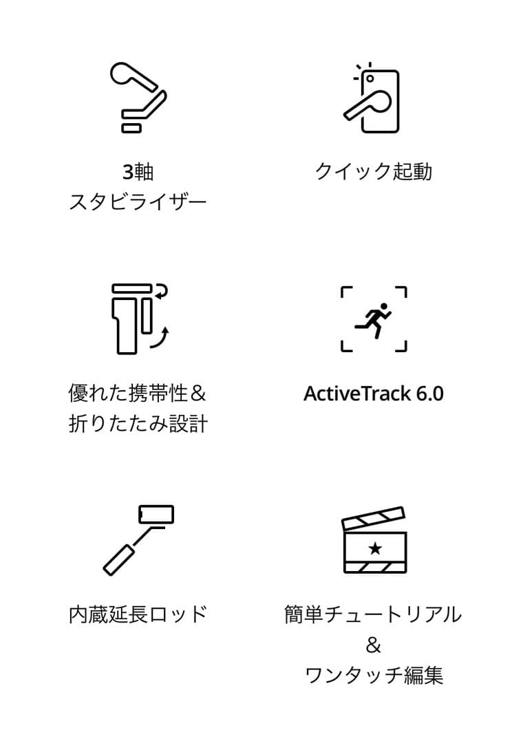 【美品】 DJI OSMO MOBILE 6 スレート グレー　ジンバル