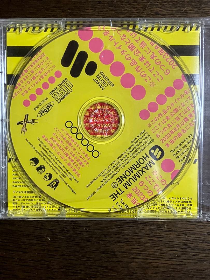 マキシマムザホルモン　恋のアメリカ