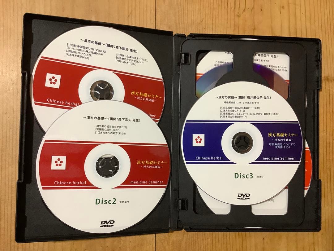 ❤️ 鍼灸師向け❤️漢方基礎セミナー:治療家のための漢方基礎講座 DVD6枚