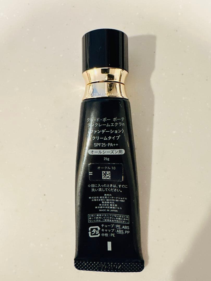 クレ・ド・ポーボーテ　タンクレームエクラn 25g