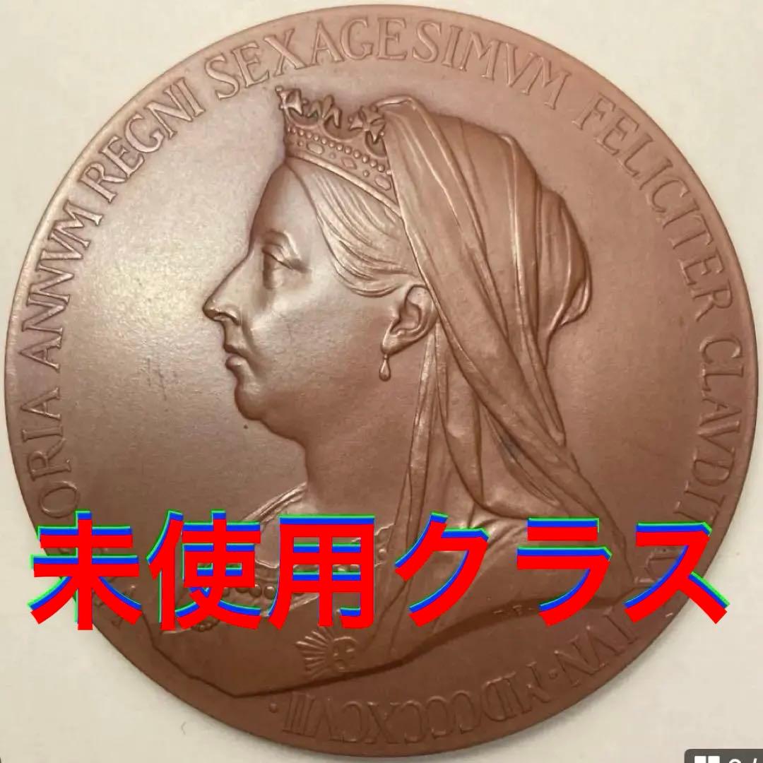 ★即購入大歓迎デース‼️1897 ヴィクトリア女王 ダイアモンドJ 大型銅メダル