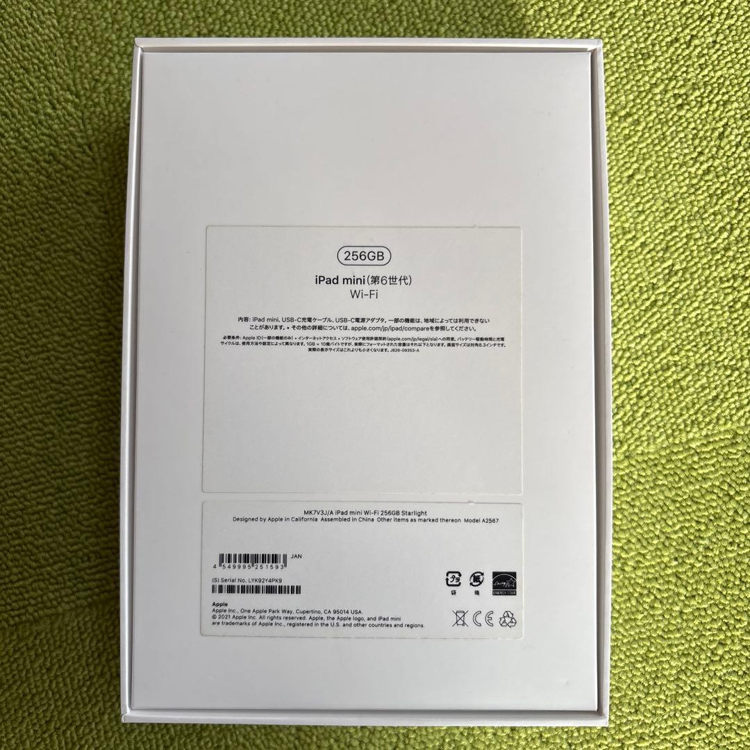 超美品iPad mini 256GB第6世代(Wi-Fi)Star light