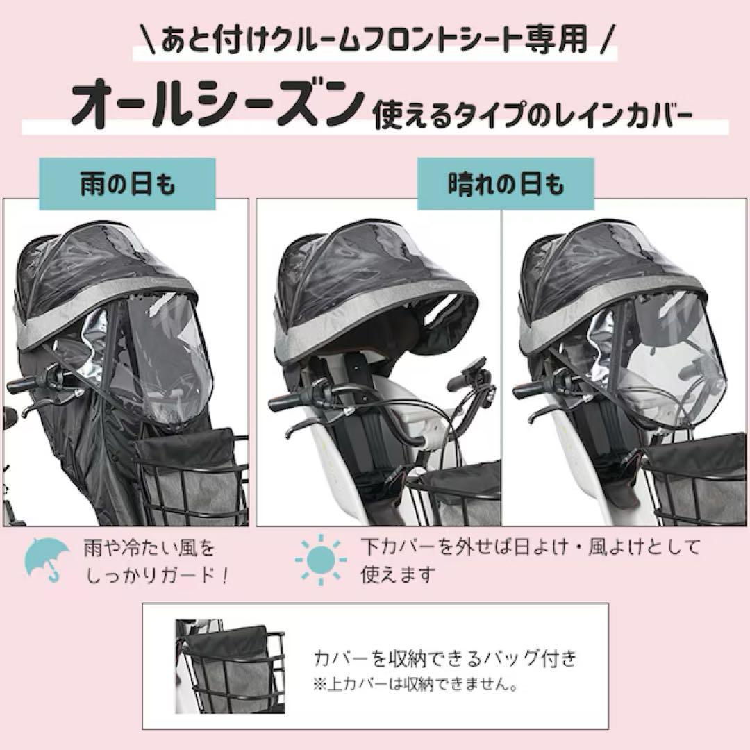 Panasonic NAR193 チャイルドシート レインカバー
