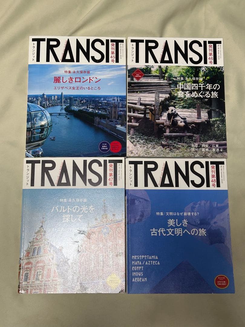 条件付き送料込 TRANSIT 68冊セット 1号～64号（51号欠）+別冊５冊