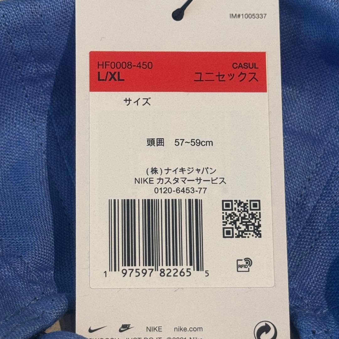 ナイキ × ステューシー リネン フライキャップ 青 L/XL 新品未使用