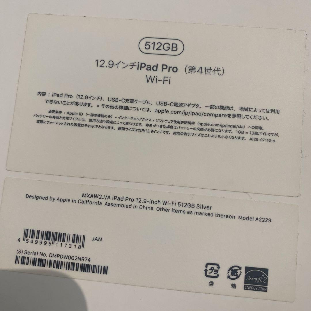 【ジャンク】iPad Pro 第4世代 512GB Wi-Fi シルバー