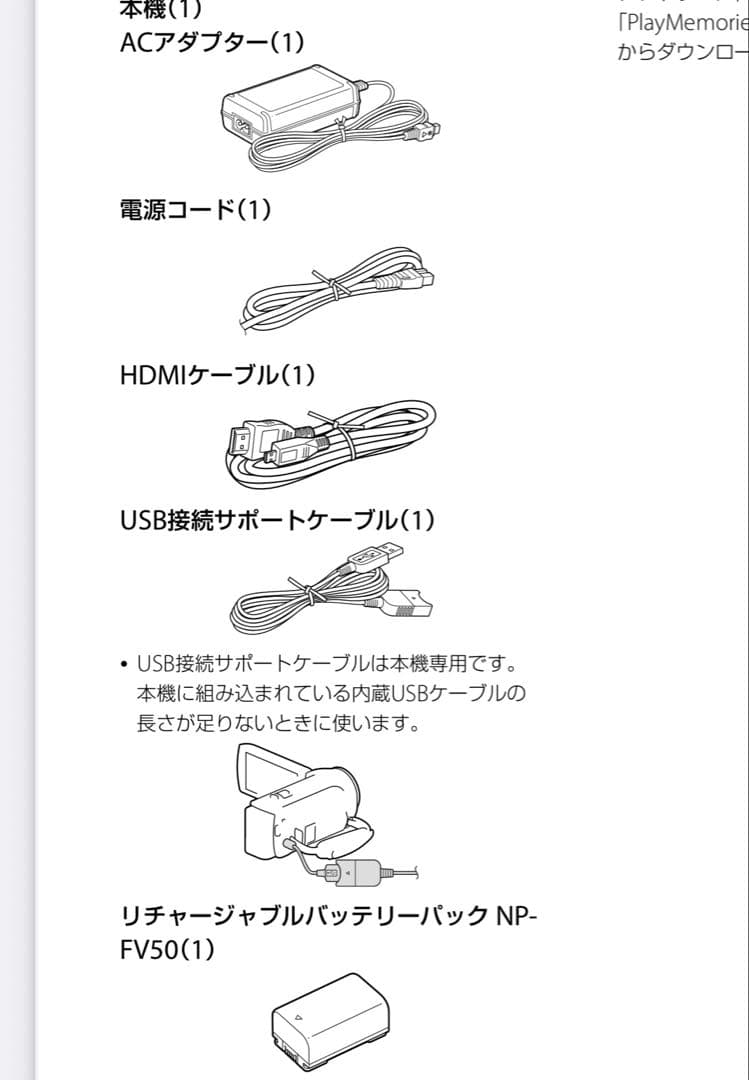 HDR-CX390 SONYハンディカム　三脚付き