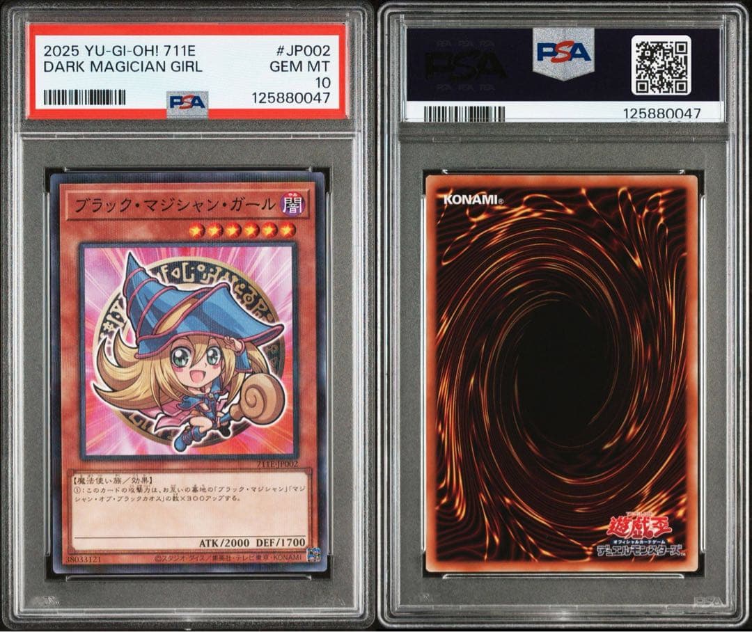 【PSA10】遊戯王 ブラックマジシャンガール　セブンイレブン プロモ 9連番