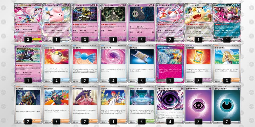 【シティ優勝構築】メガディアンシーex 構築済みデッキ　ワンダーパッチ　即発送