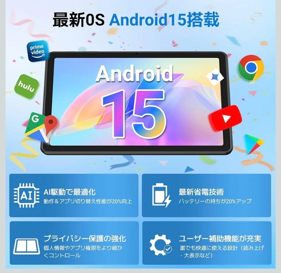 タブレット Android15 10インチ Wi-Fiモデル 128GB