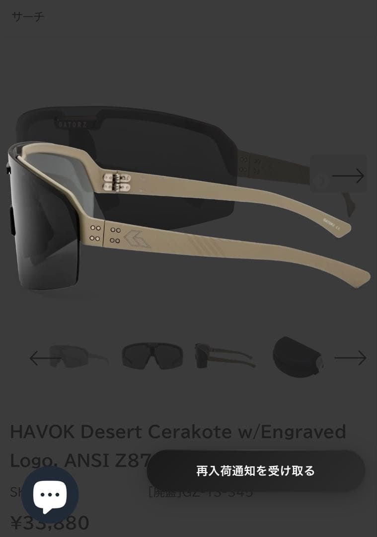 廃盤モデルHAVOK デザートセラコートスモーク偏光+クリアレンズ
