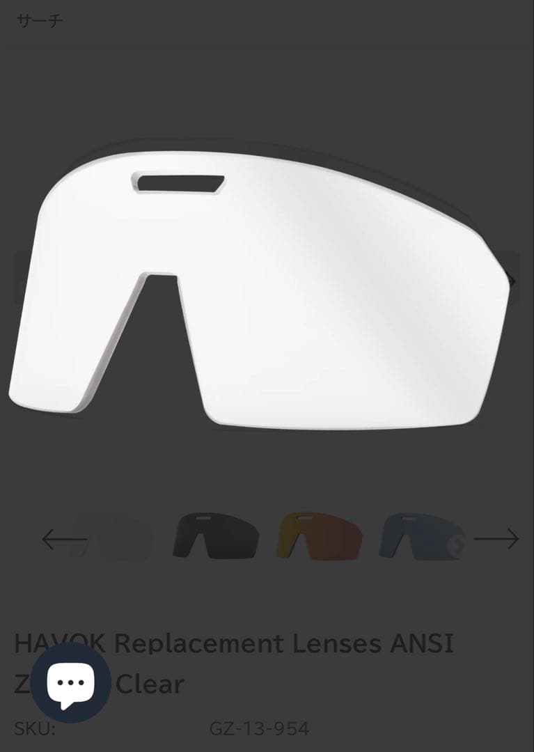 廃盤モデルHAVOK デザートセラコートスモーク偏光+クリアレンズ