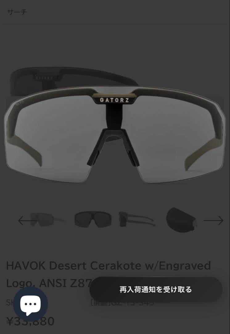 廃盤モデルHAVOK デザートセラコートスモーク偏光+クリアレンズ