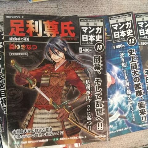 マンガ日本史