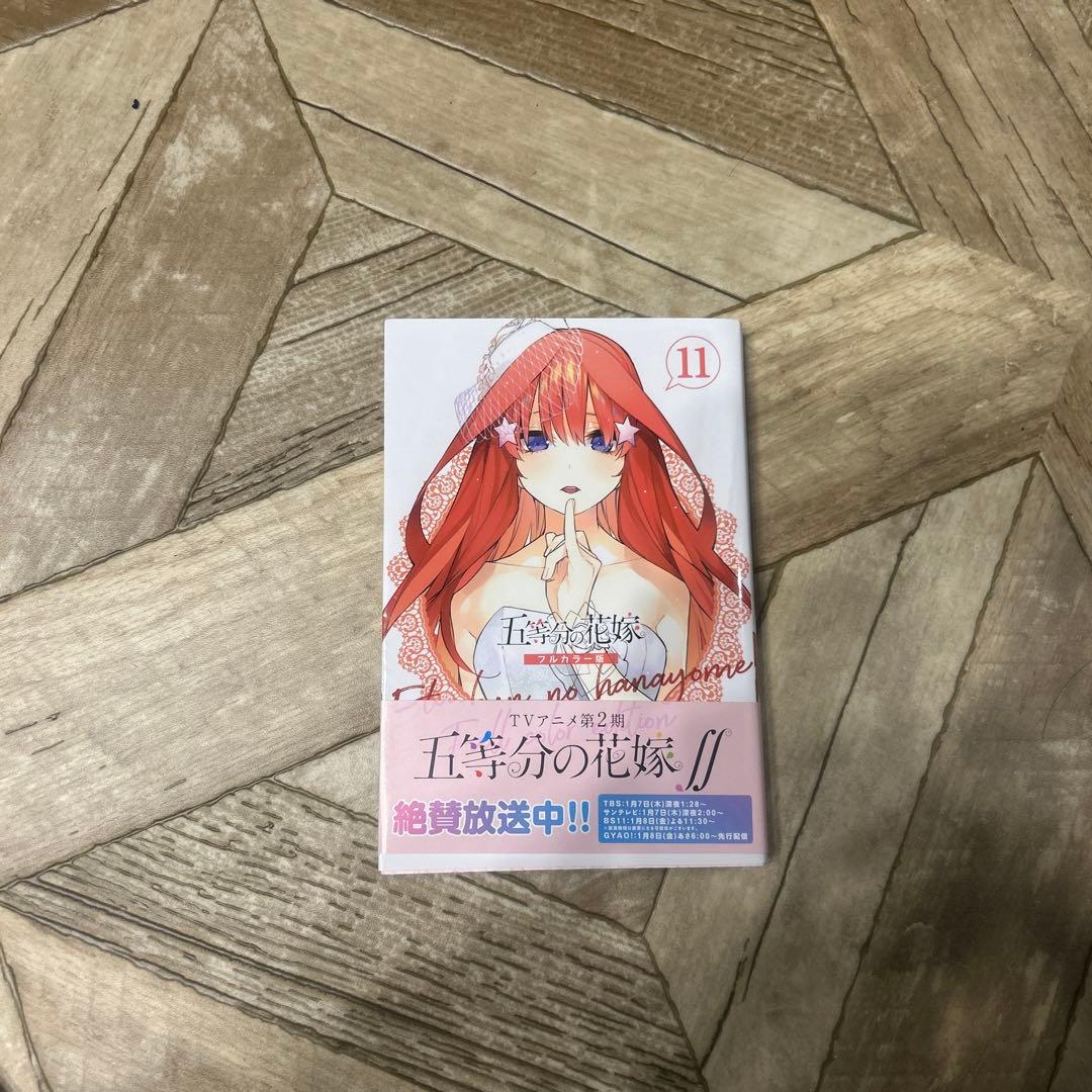 五等分の花嫁　フルカラー版　1から14巻＋映画特典14.5巻