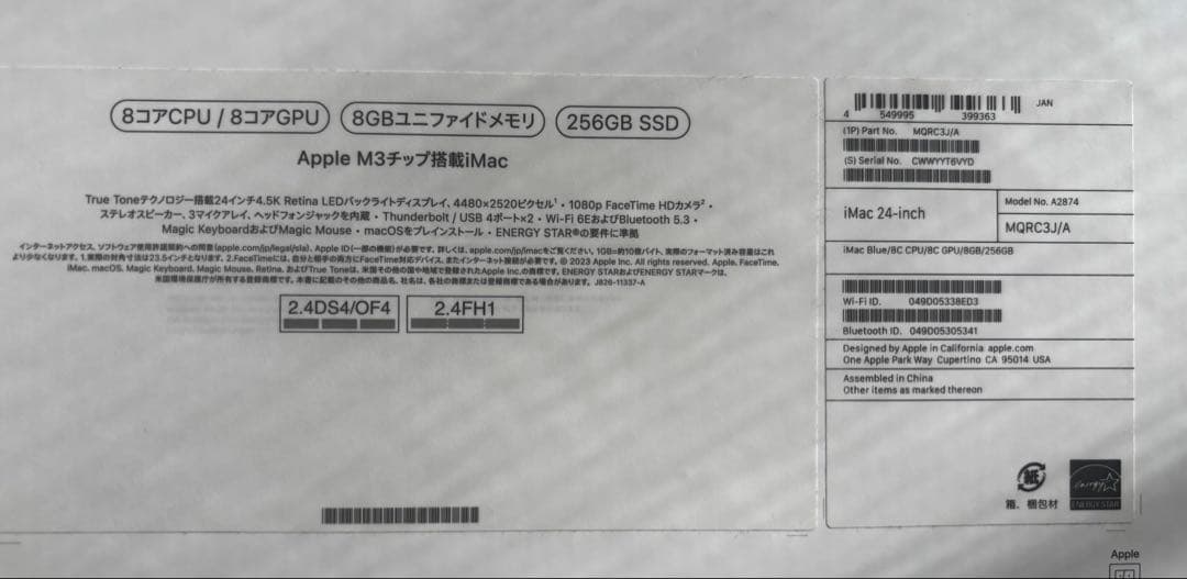 HA VAN HAO iMac24インチ M3 2024年購入