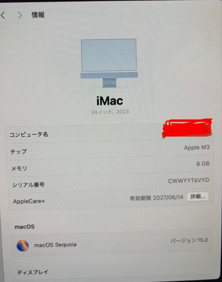 HA VAN HAO iMac24インチ M3 2024年購入