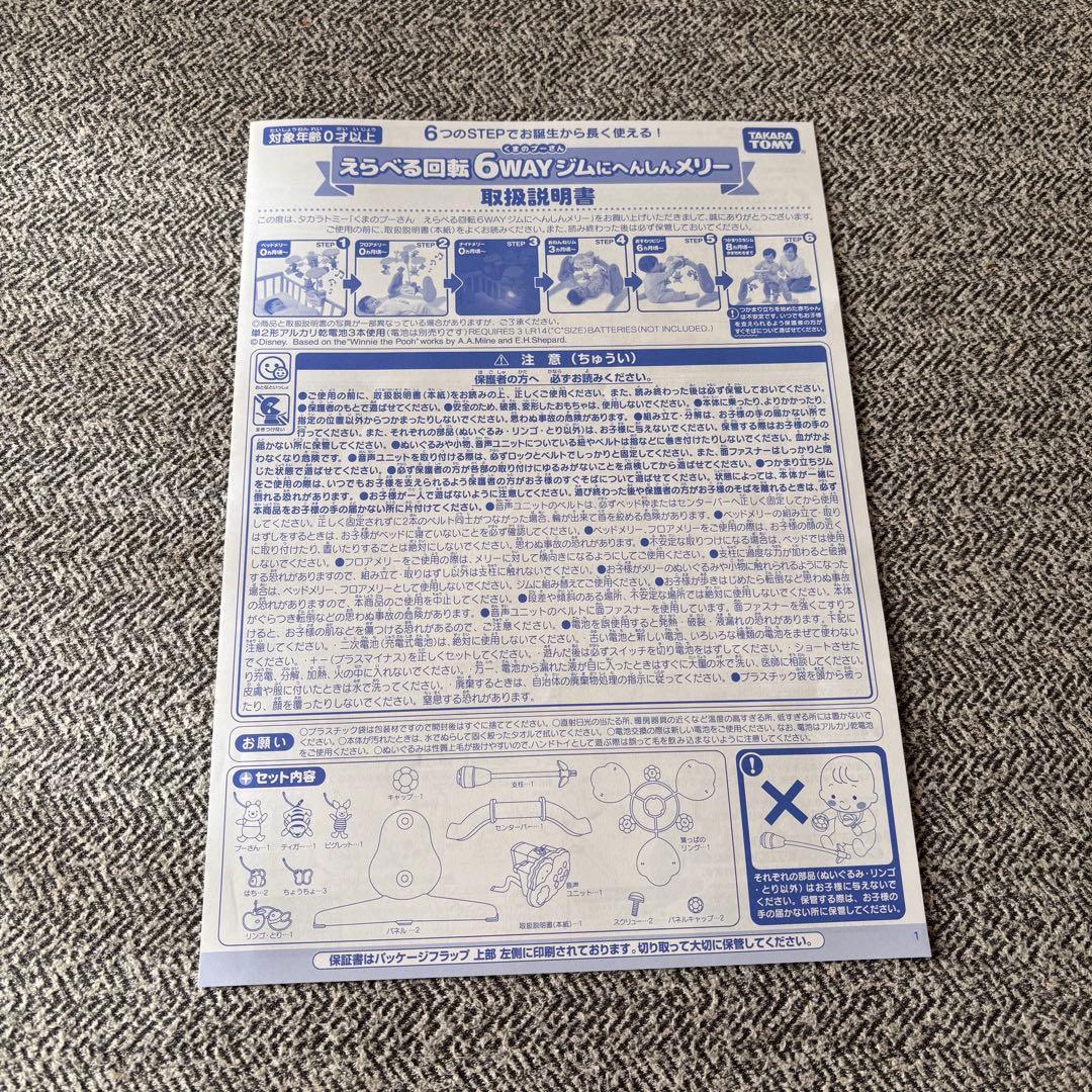 プーメリー