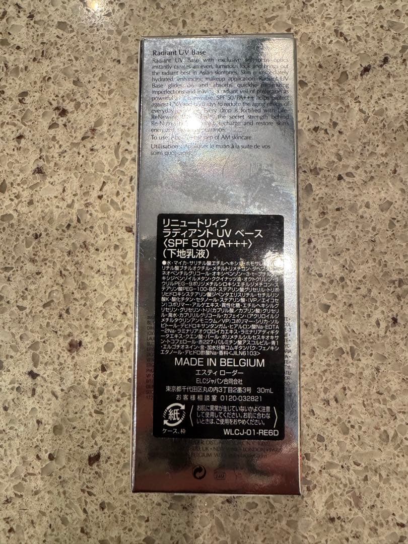 化粧下地 ESTEELAUDER Re-Nutriv Radiant UVBase30ml