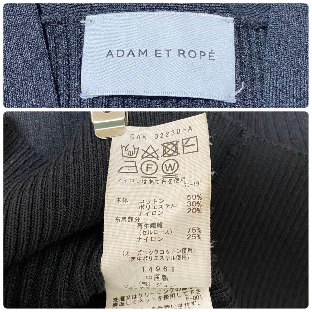 【ADAM ET ROPE】バルーンスリーブカーディガン FREE ブラック