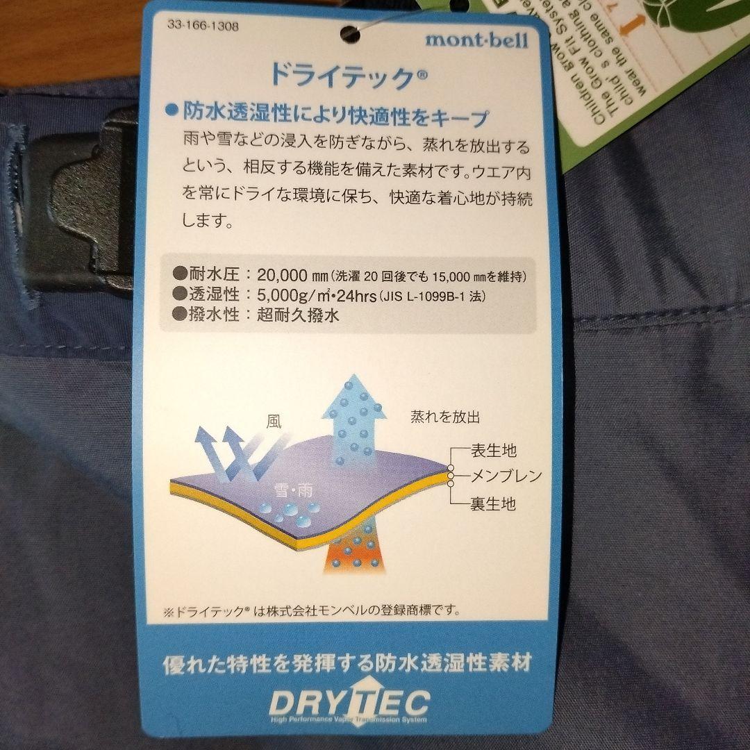 新品未使用　モンベル　アルパインパンツ　キッズ130　グレー系　スキーウェア