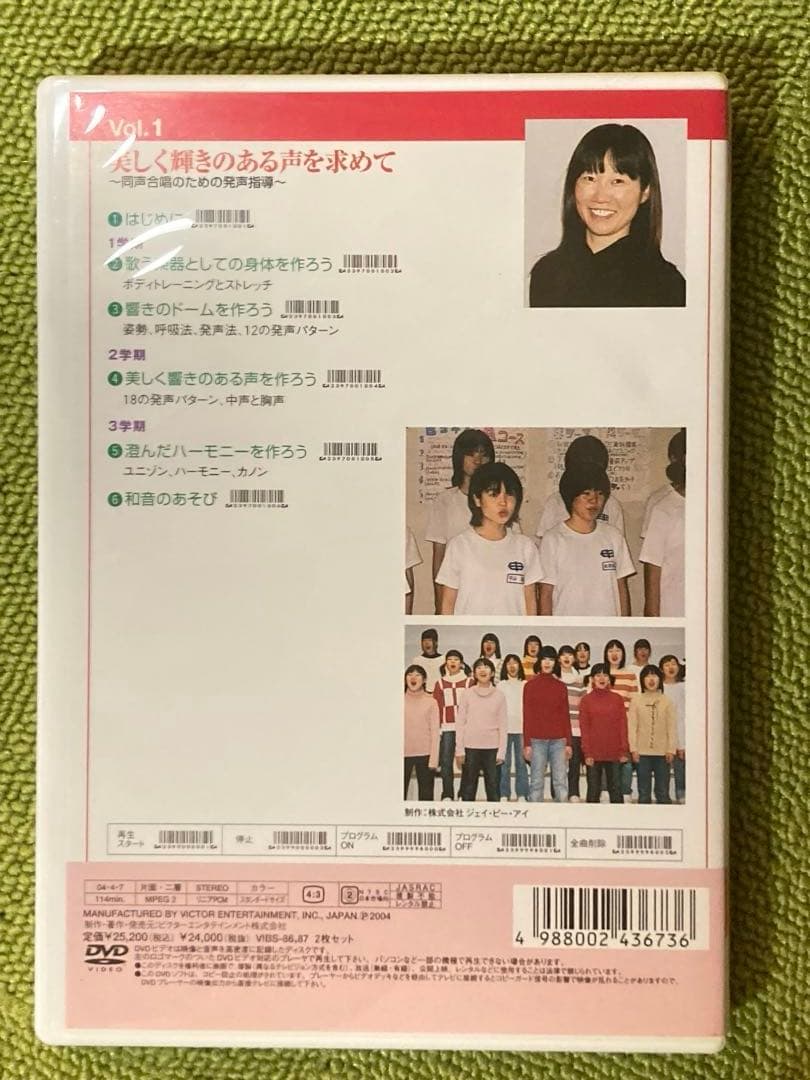 中学校の合唱指導〜部活編（同声）〜　DVD2枚セット