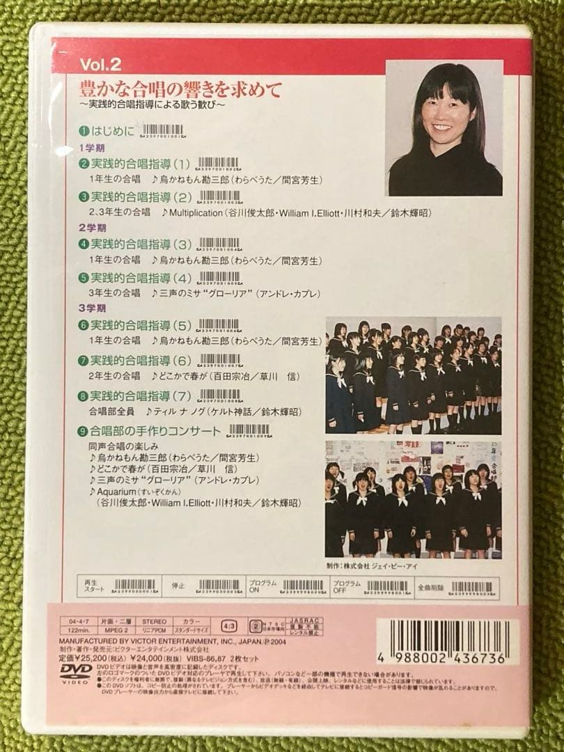 中学校の合唱指導〜部活編（同声）〜　DVD2枚セット