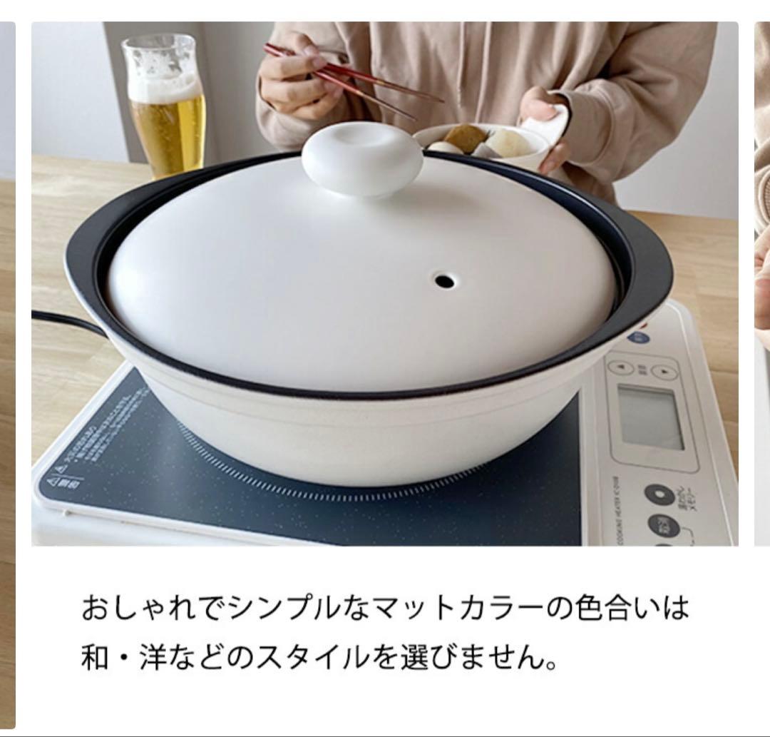 超軽量土鍋　IH.直火.電子レンジ対応❣️半額の¥8250にさせて頂きます‼️