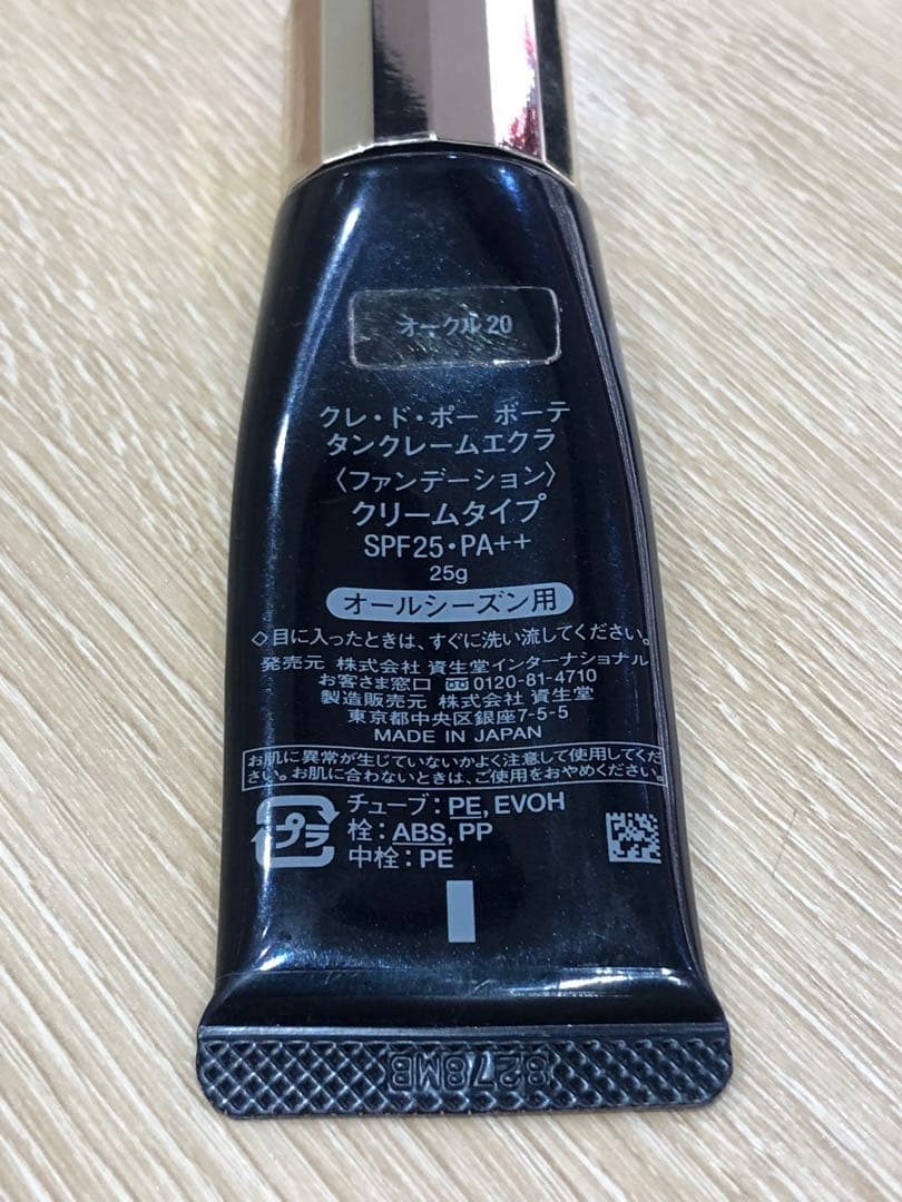 ◎クレ・ド・ポー ボーテ タンプードルクレームエクラ オークル20　おまけ付き