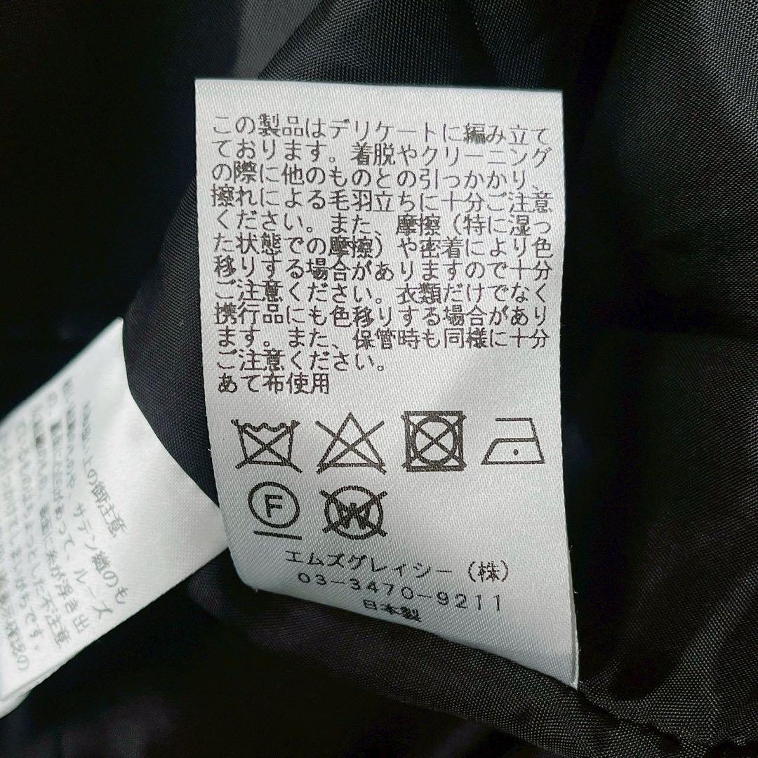 【美品】エムズグレイシー ドッキングワンピース ウール キャメル×ブラックひざ丈