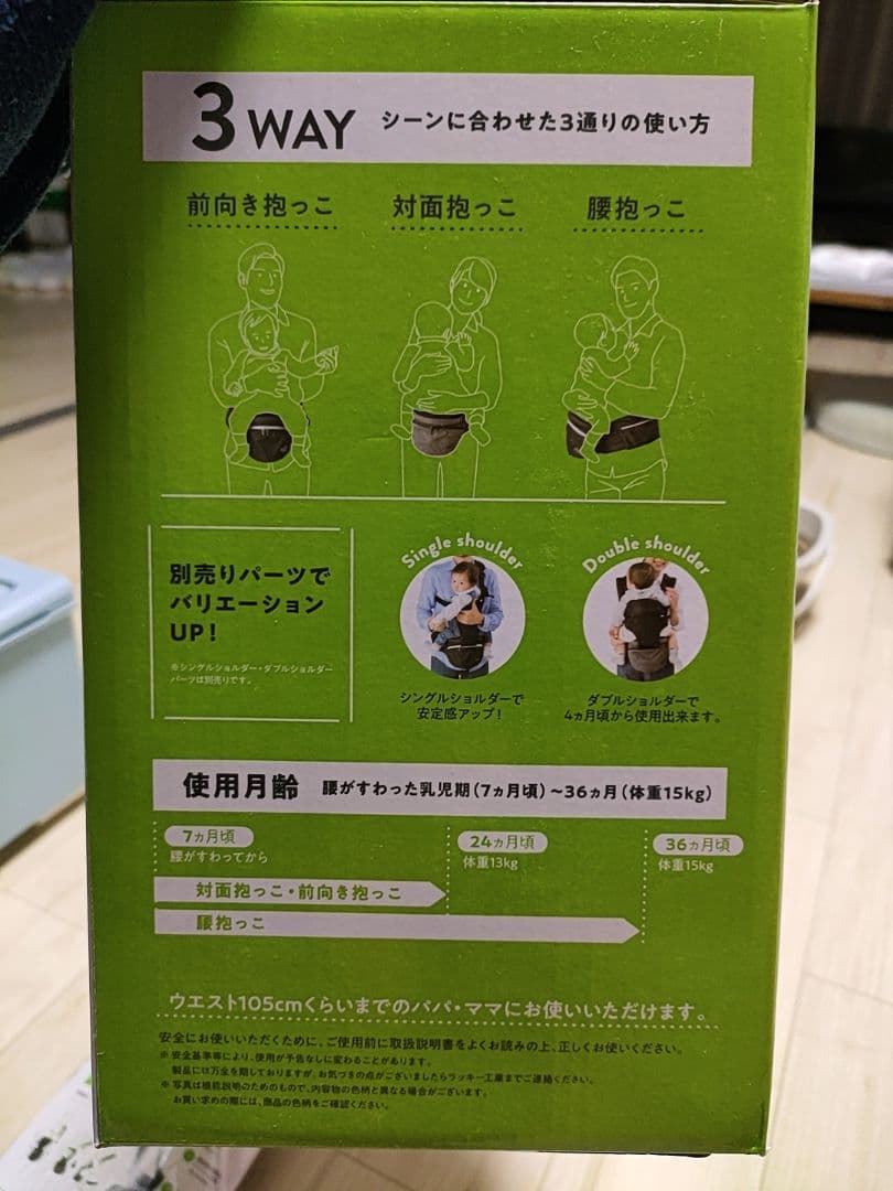 POLBAN ADVANCE ヒップシート抱っこひも