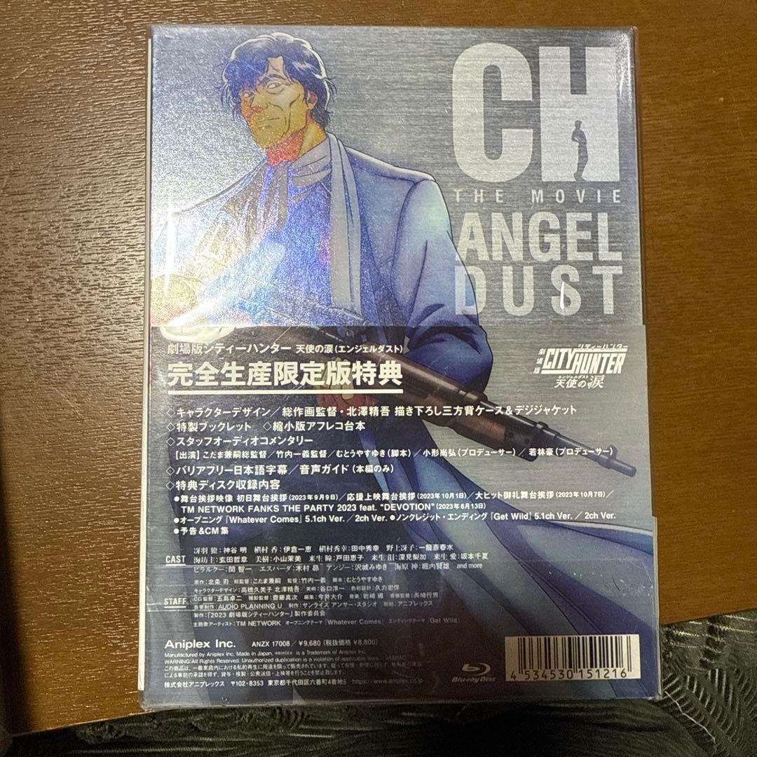 シティーハンター 劇場版DVD