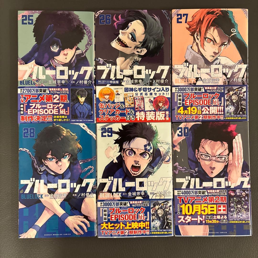 【目立った傷なし/プレイ用】ブルーロック漫画1〜30巻（23巻〜30巻は初版）