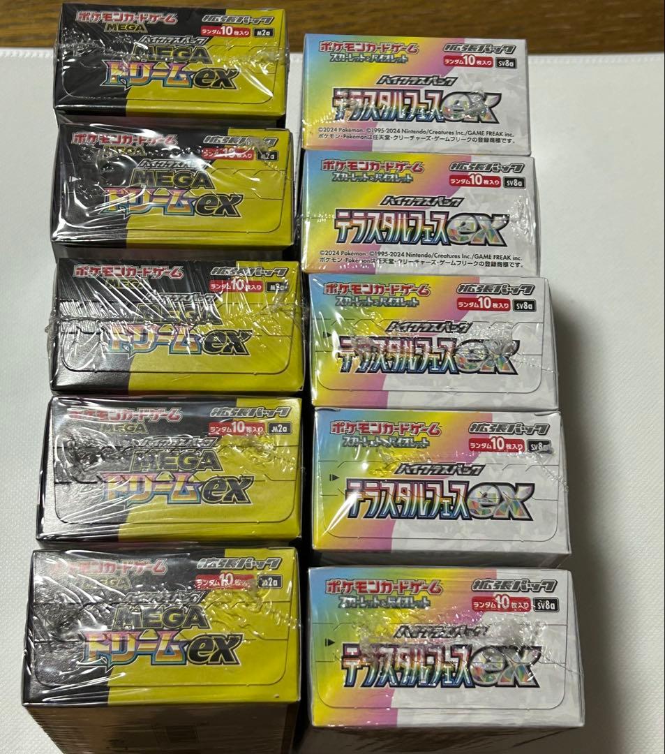 ！本日最終日！テラスタルフェス5箱、MEGAドリーム5箱新品未開封