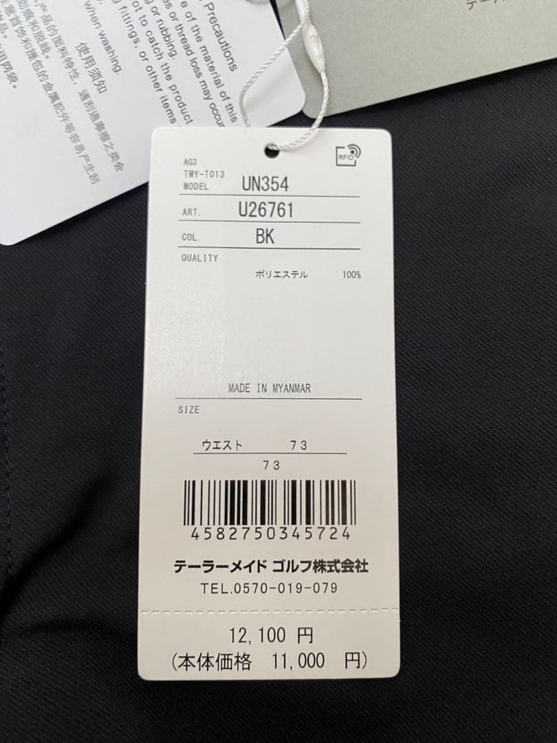 @POPEYE兄さん　値下げ交渉OK専用 テーパードパンツ　73cm その他