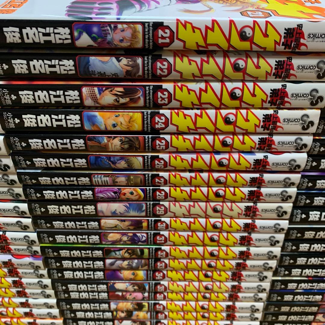大人気全巻完結史上最強の弟子ケンイチ1巻から61巻まとめ売セット松江名俊サンデー