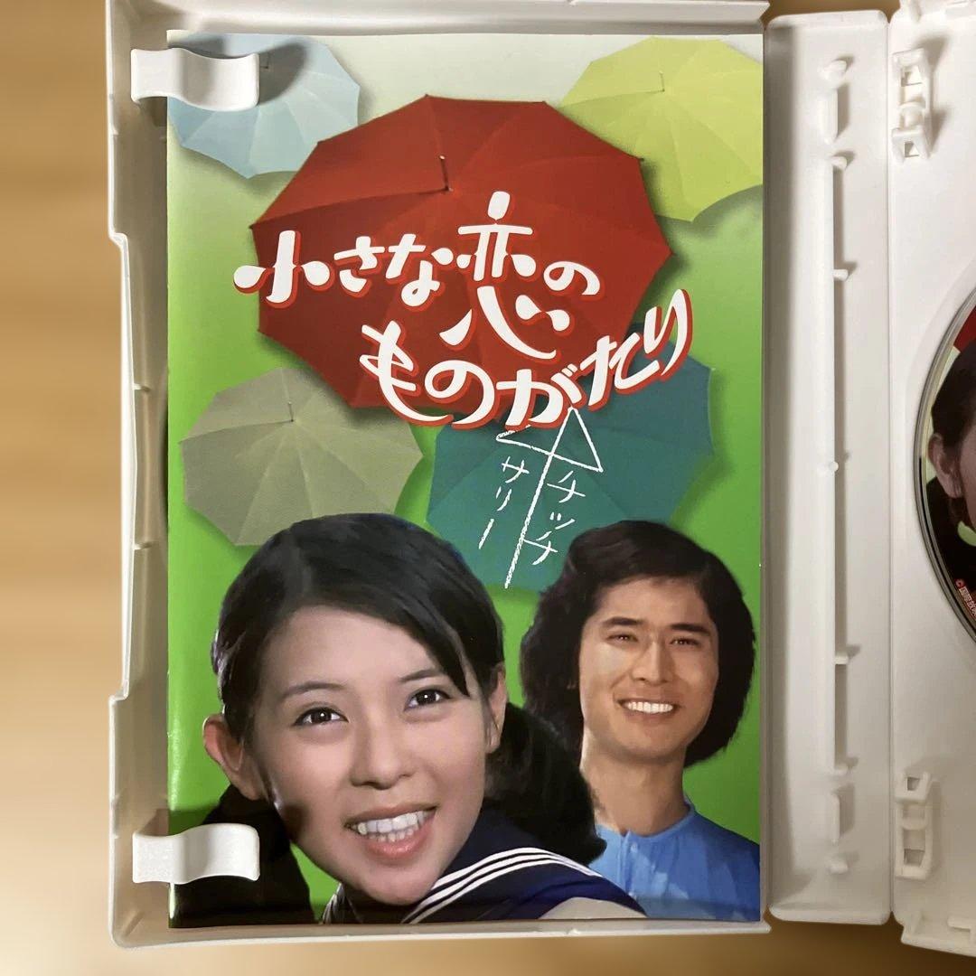 小さな恋のものがたり コレクターズDVD