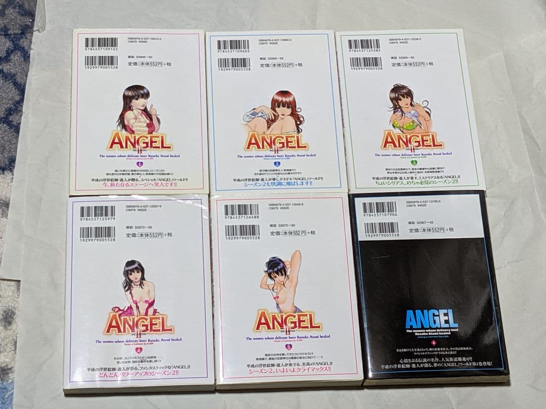 遊人　Angel : season2 全5巻　画集リセエンヌ　インフィニティ他