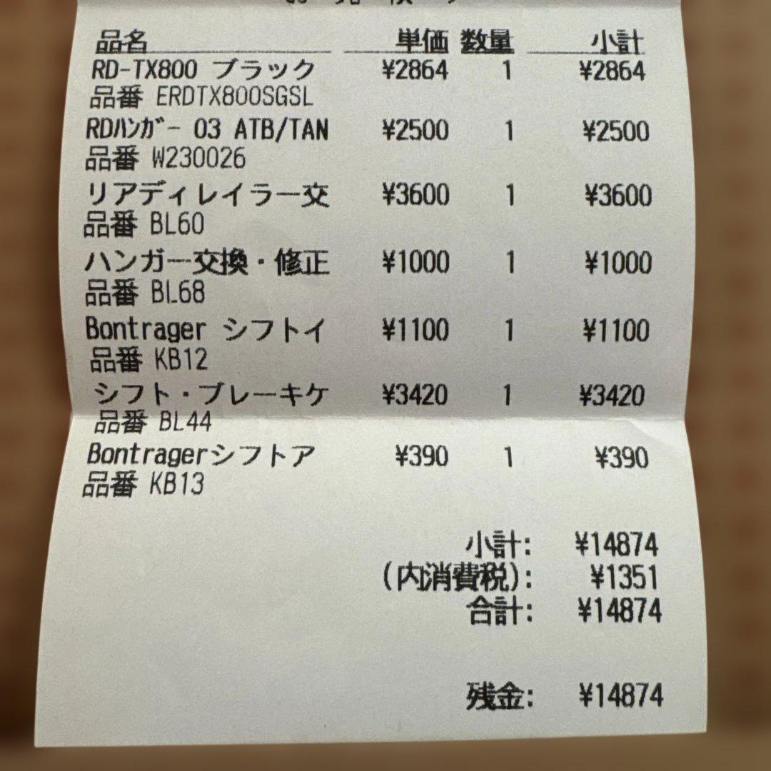 X*様 Trek キッズバイク 24インチ　福岡市直接引き取り