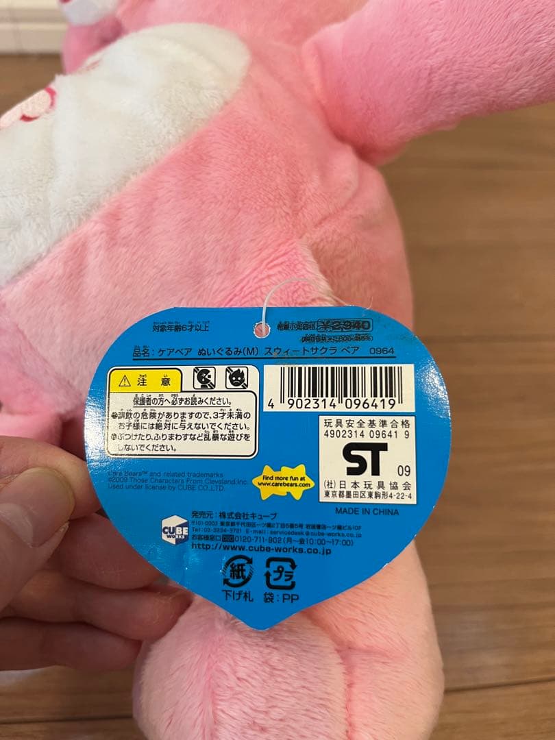 【レア】ケアベア　日本限定！スイートサクラベア