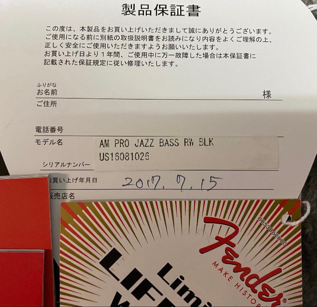 ベース Fender AmericanProfessional JAZZ BASS