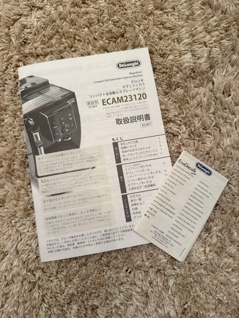 【美品】大幅値下げ　デロンギ　マグニフィカS コンパクト全自動エスプレッソマシン