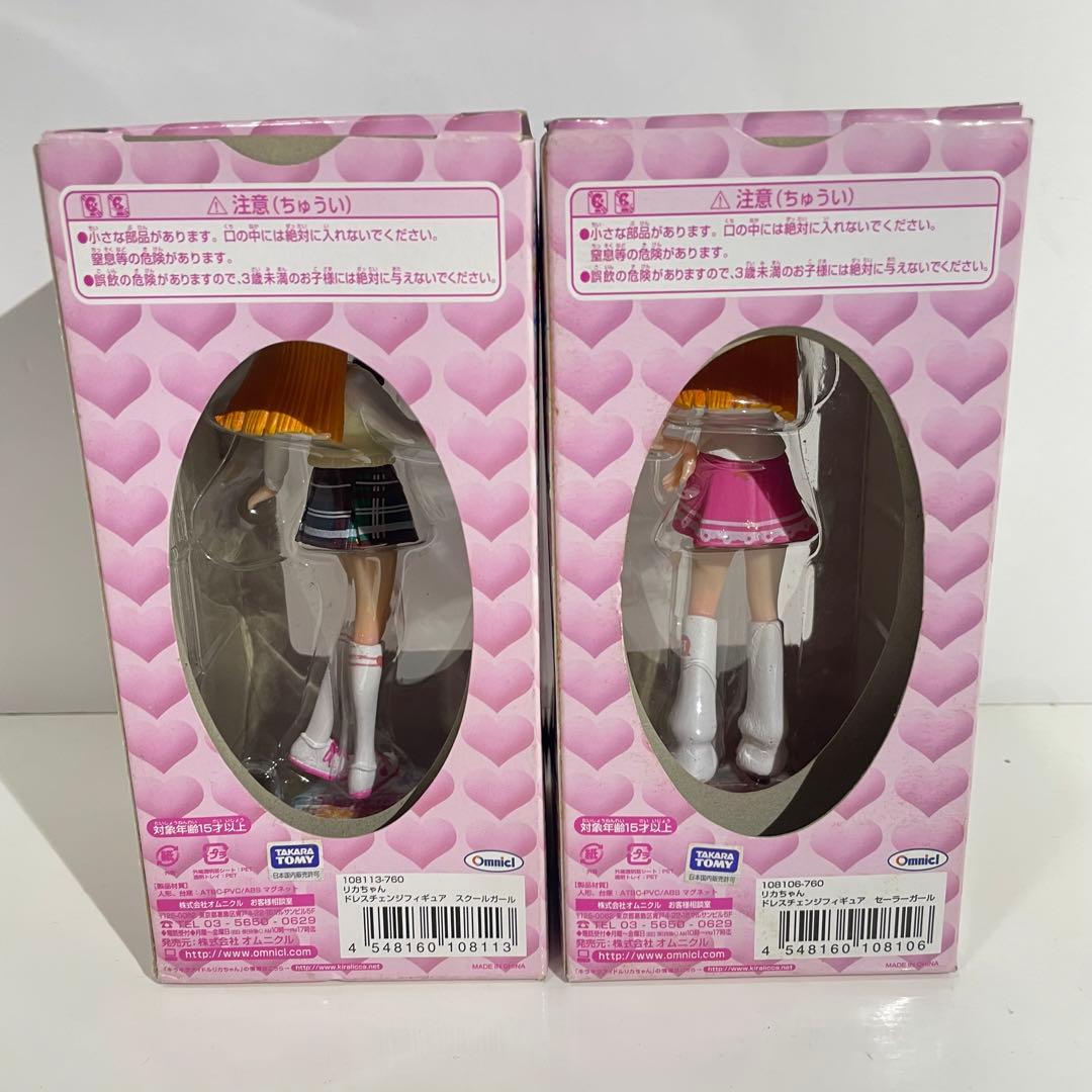 キラキラアイドルリカちゃん ドレスチェンジ セーラーガール スクールガール